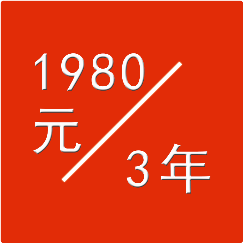 [3年只要1980元] 3人成团齐享代理记账报税优惠